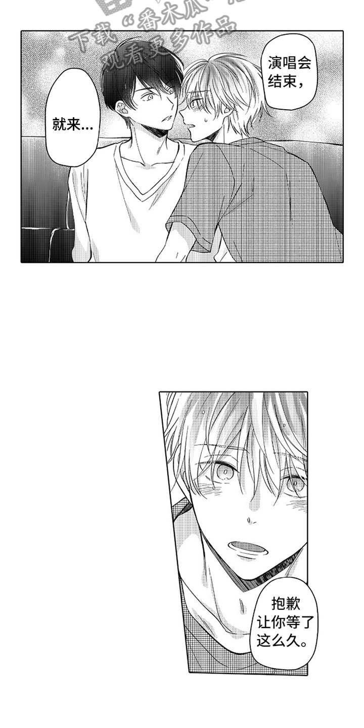 偶像暗恋第16话图