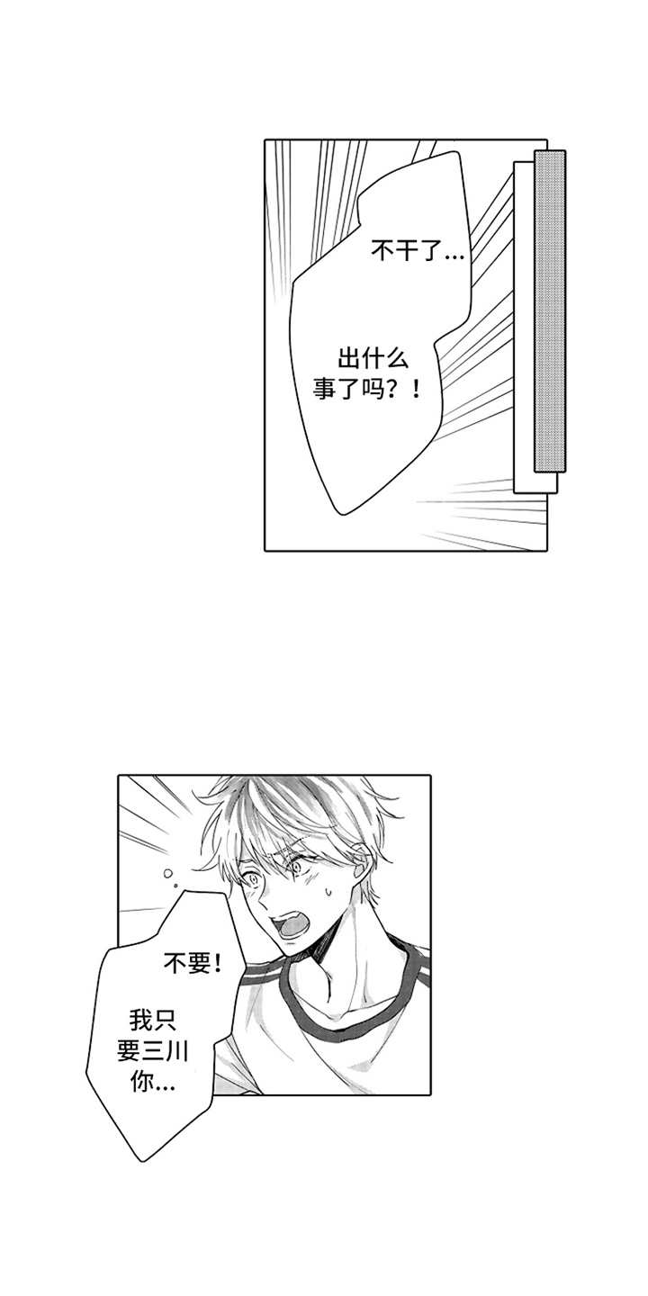 偶像暗恋第2话图