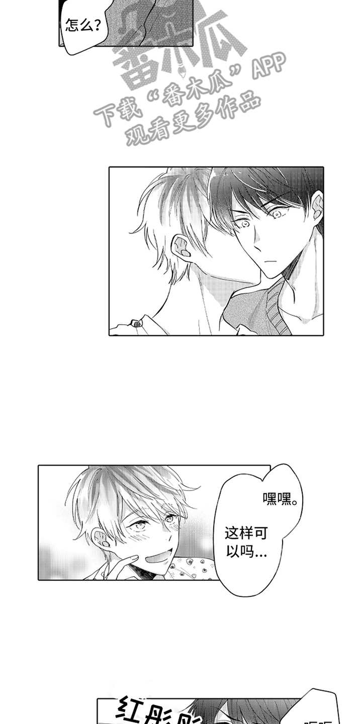 偶像暗恋第4话图