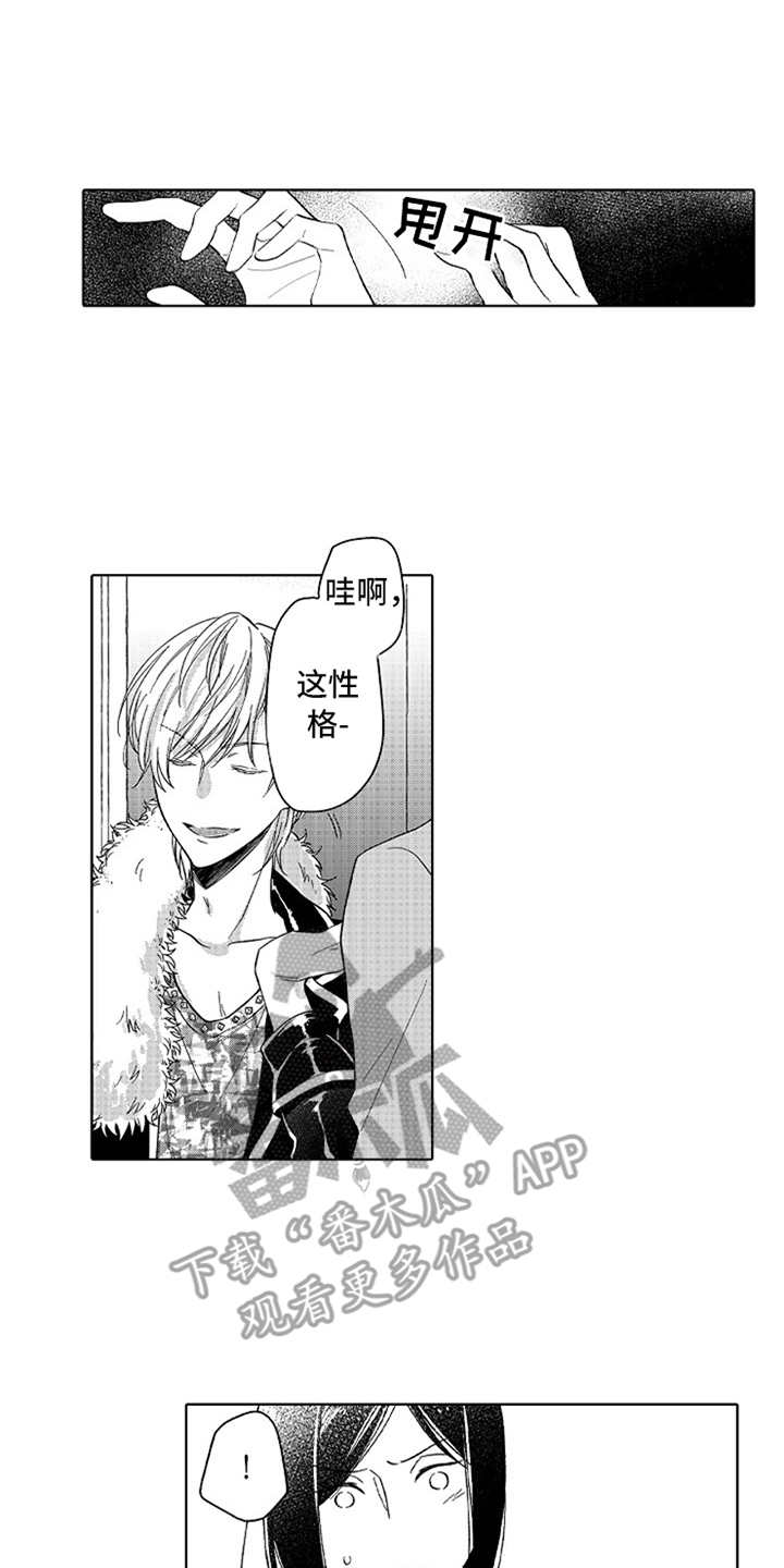 偶像暗恋第5话图