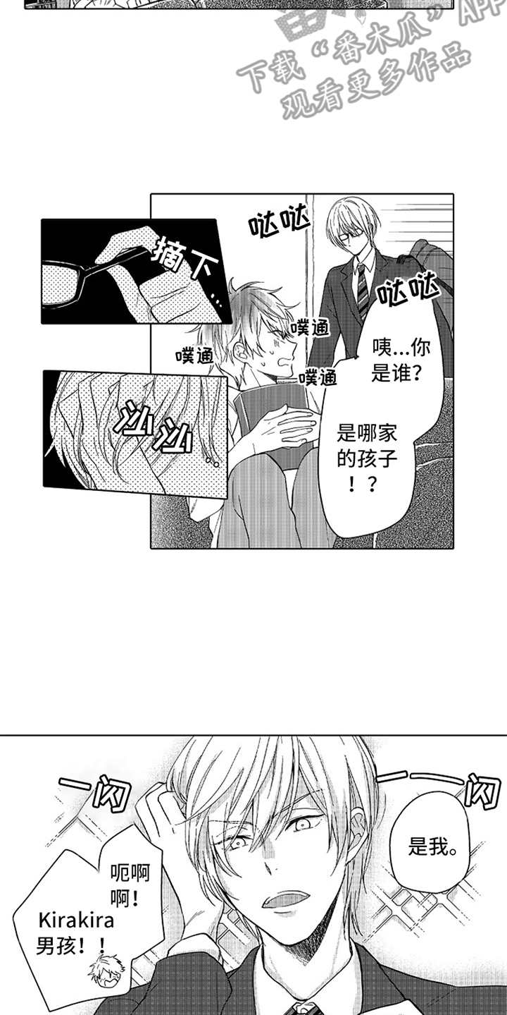 偶像暗恋第5话图