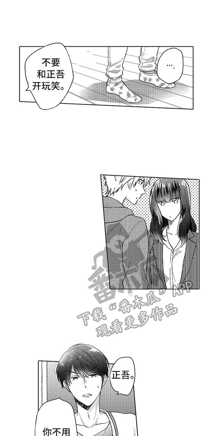 偶像暗恋第9话图