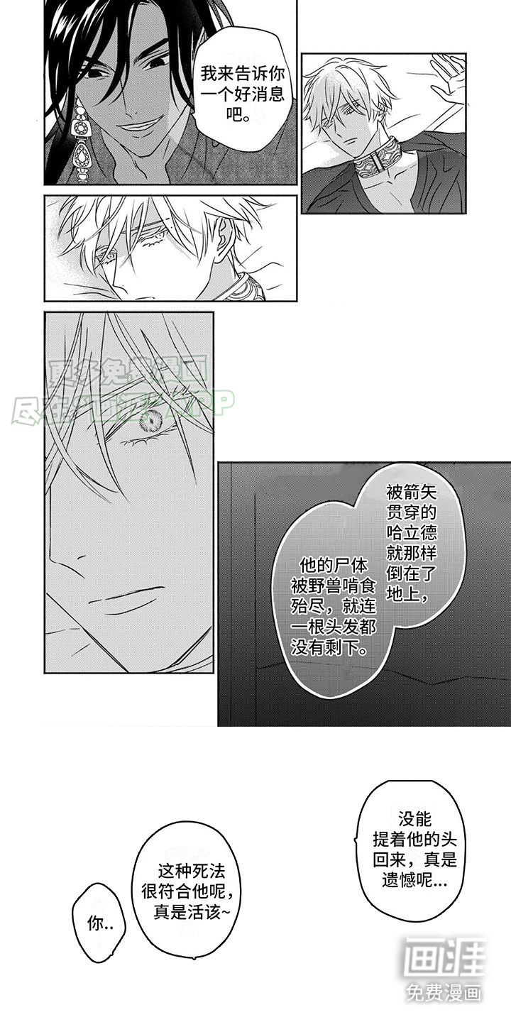 欧米伽王后第14话图