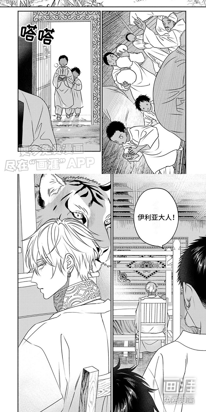 欧米伽王后第18话图