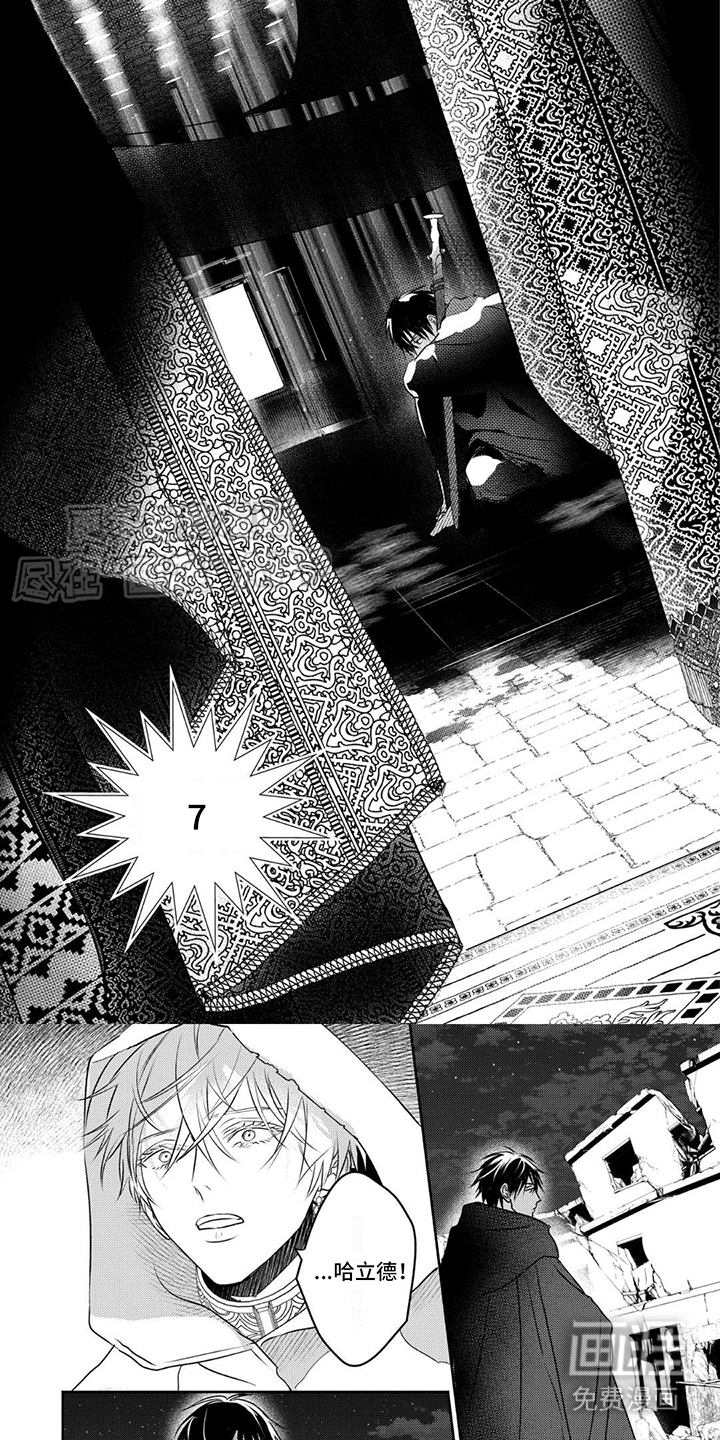 欧米伽王后第21话图