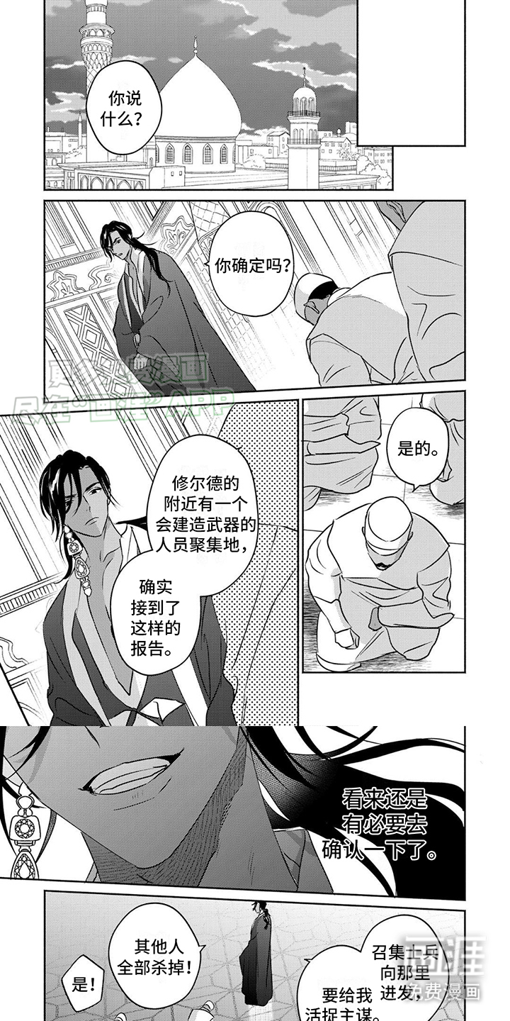 欧米伽王后第24话图