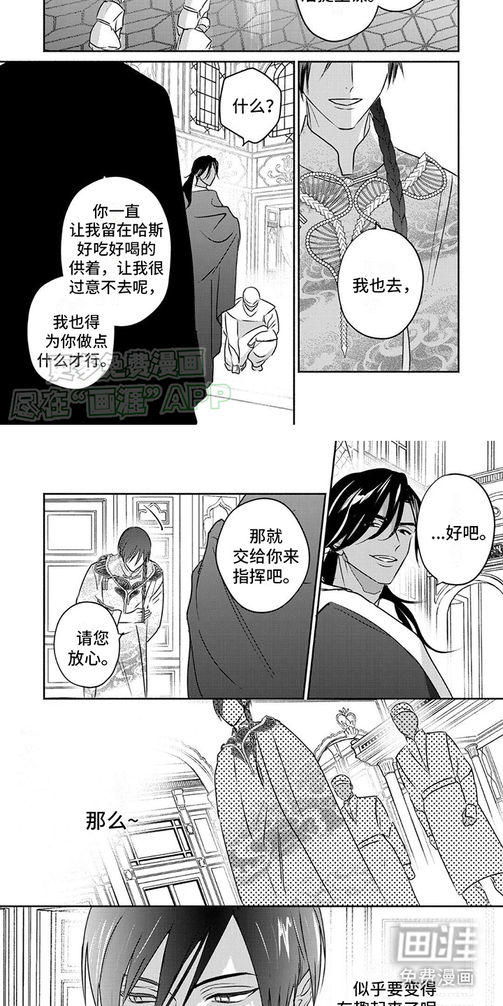 欧米伽王后第24话图