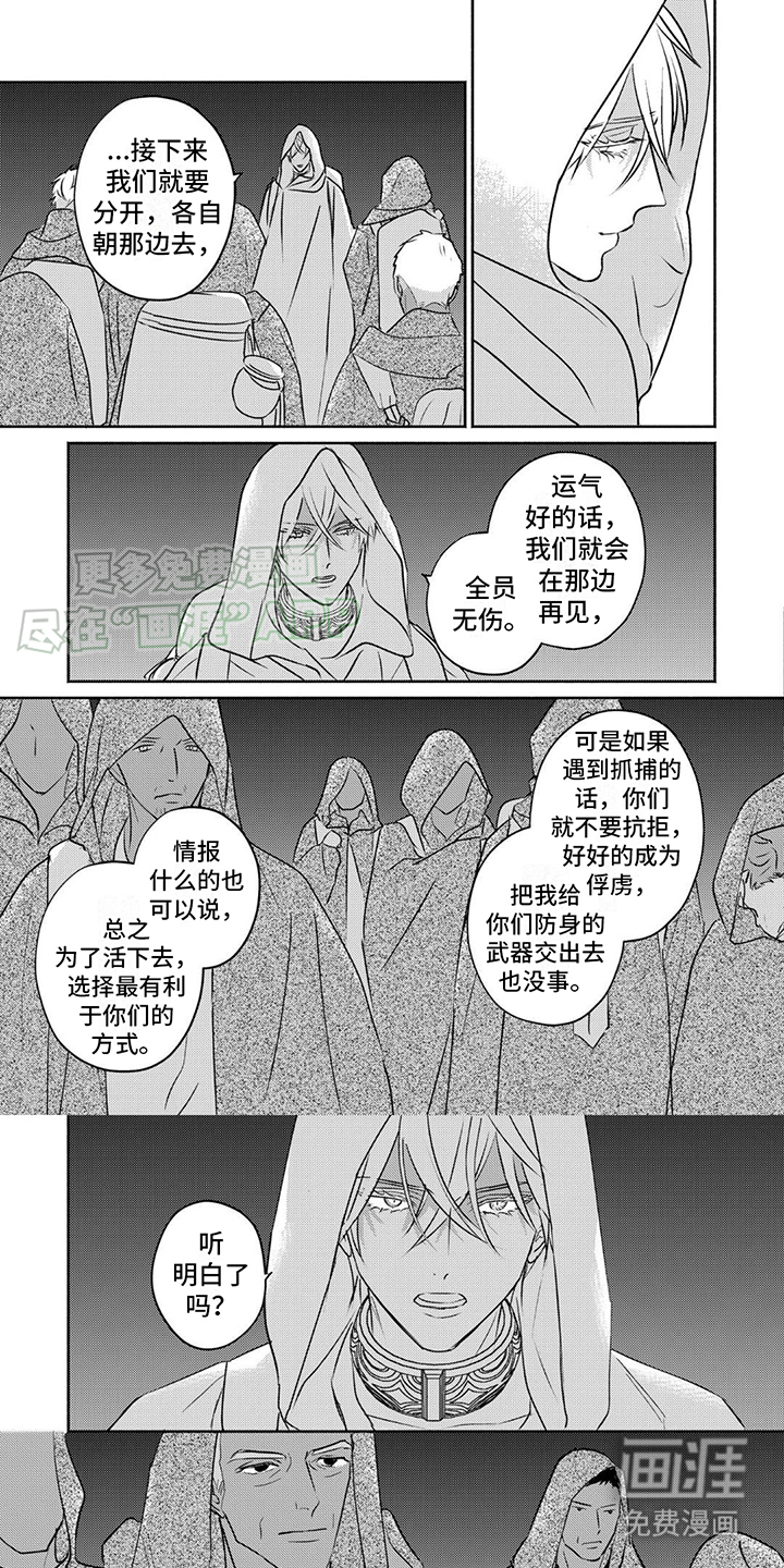 欧米伽王后第26话图