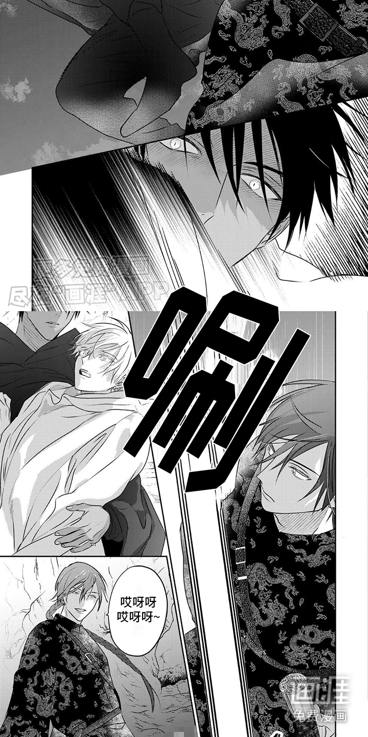 欧米伽王后第27话图