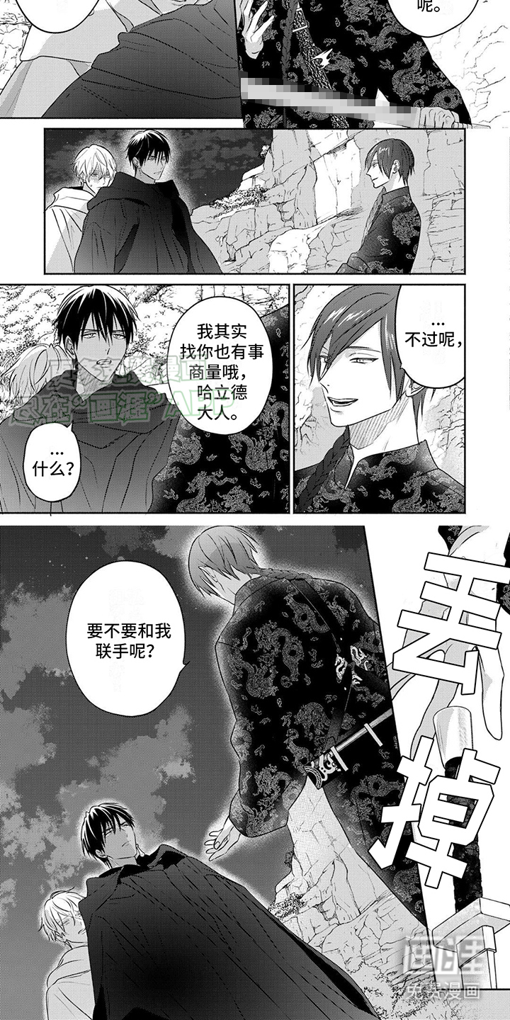 欧米伽王后第27话图