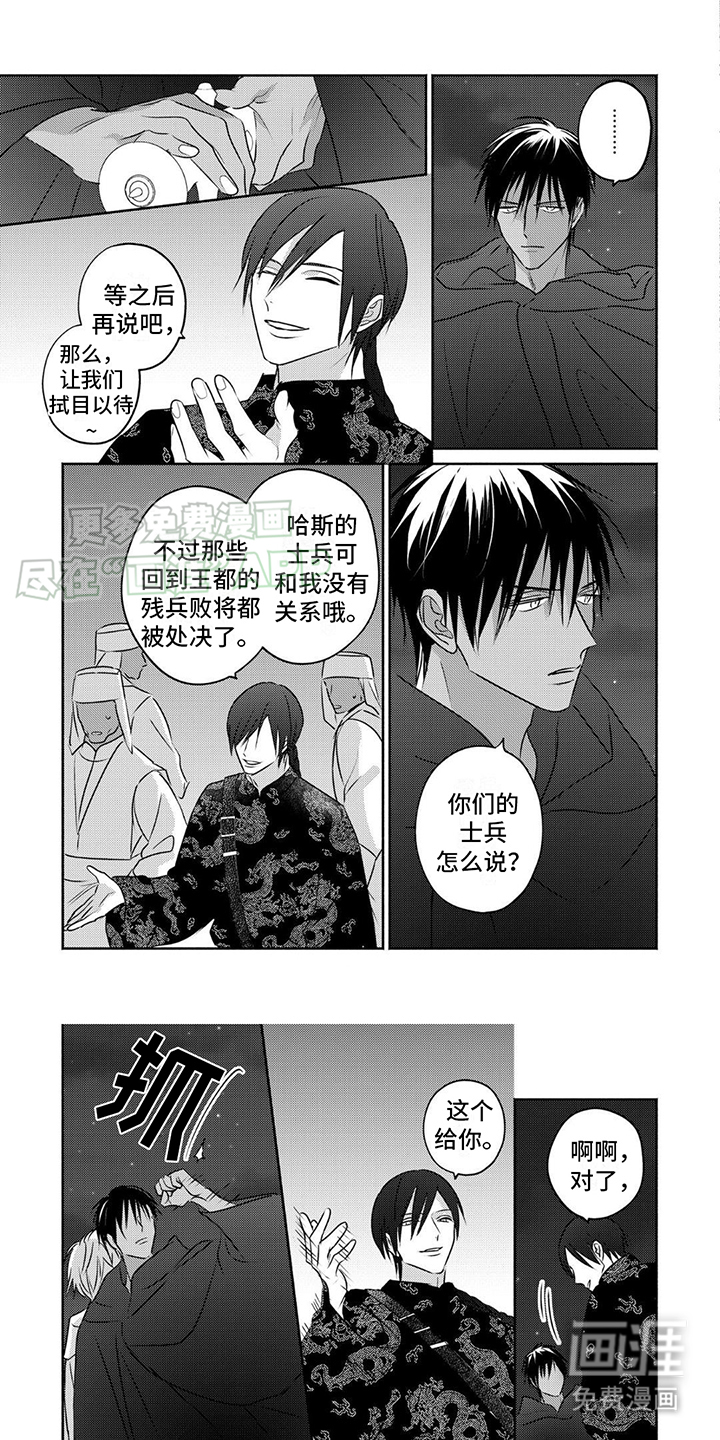 欧米伽王后第28话图