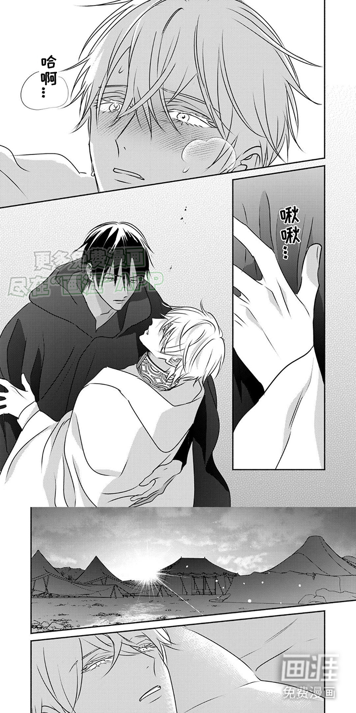 欧米伽王后第29话图