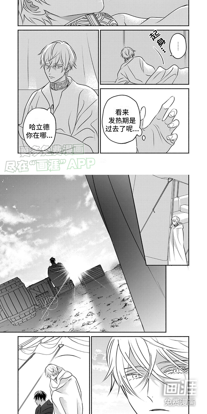 欧米伽王后第29话图