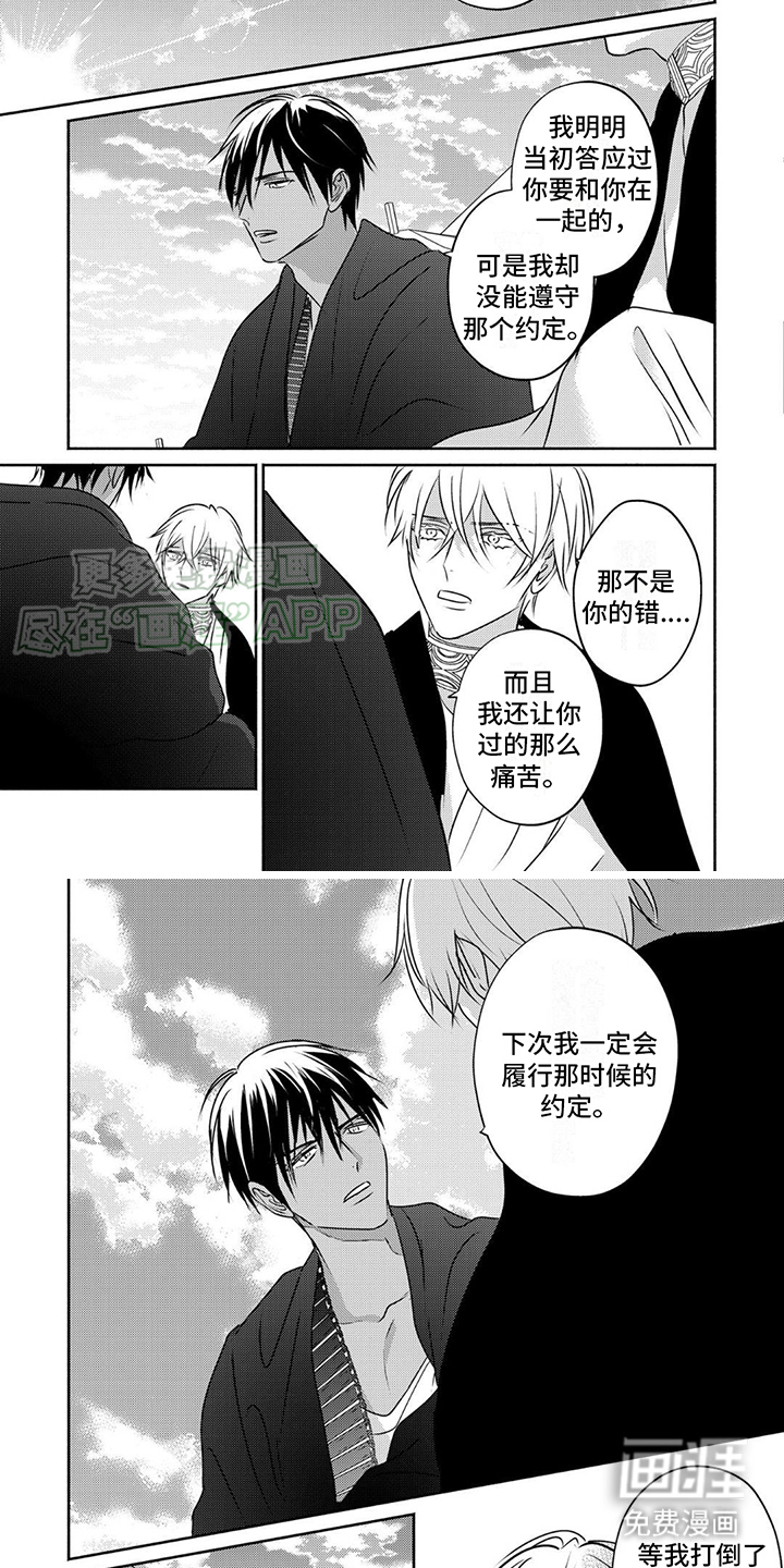 欧米伽王后第29话图