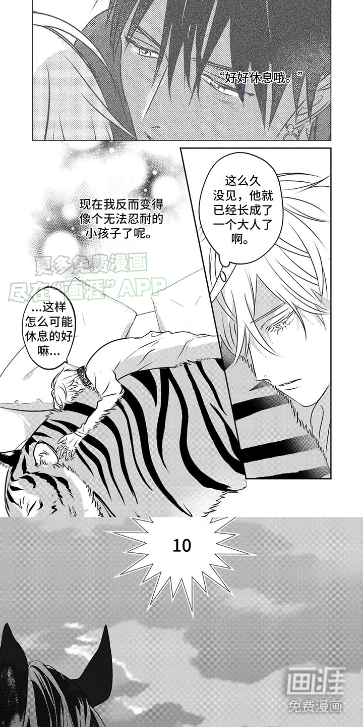 欧米伽王后第31话图