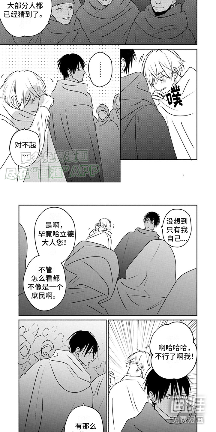 欧米伽王后第33话图