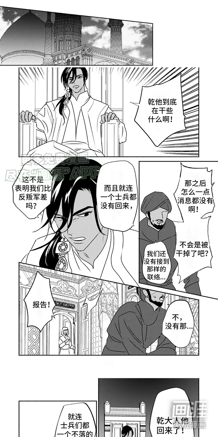 欧米伽王后第34话图