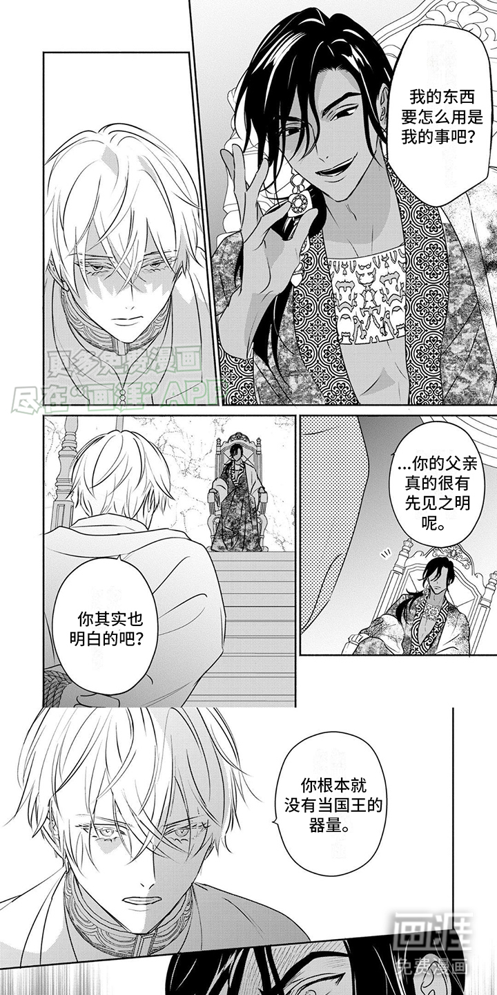 欧米伽王后第35话图