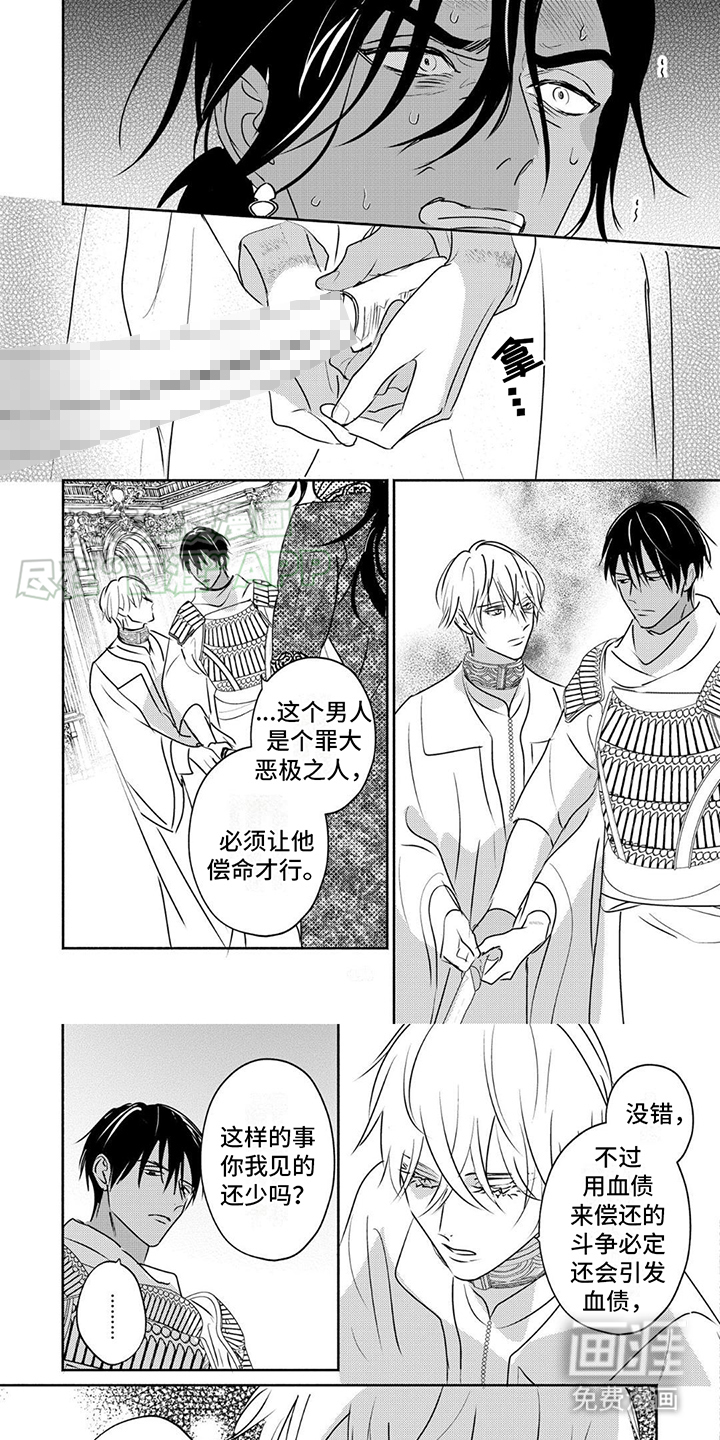 欧米伽王后第36话图