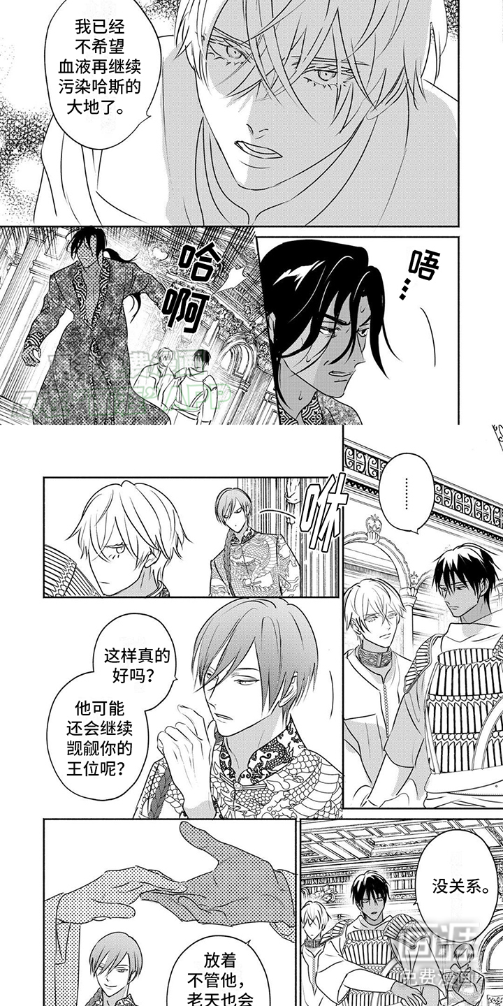 欧米伽王后第36话图