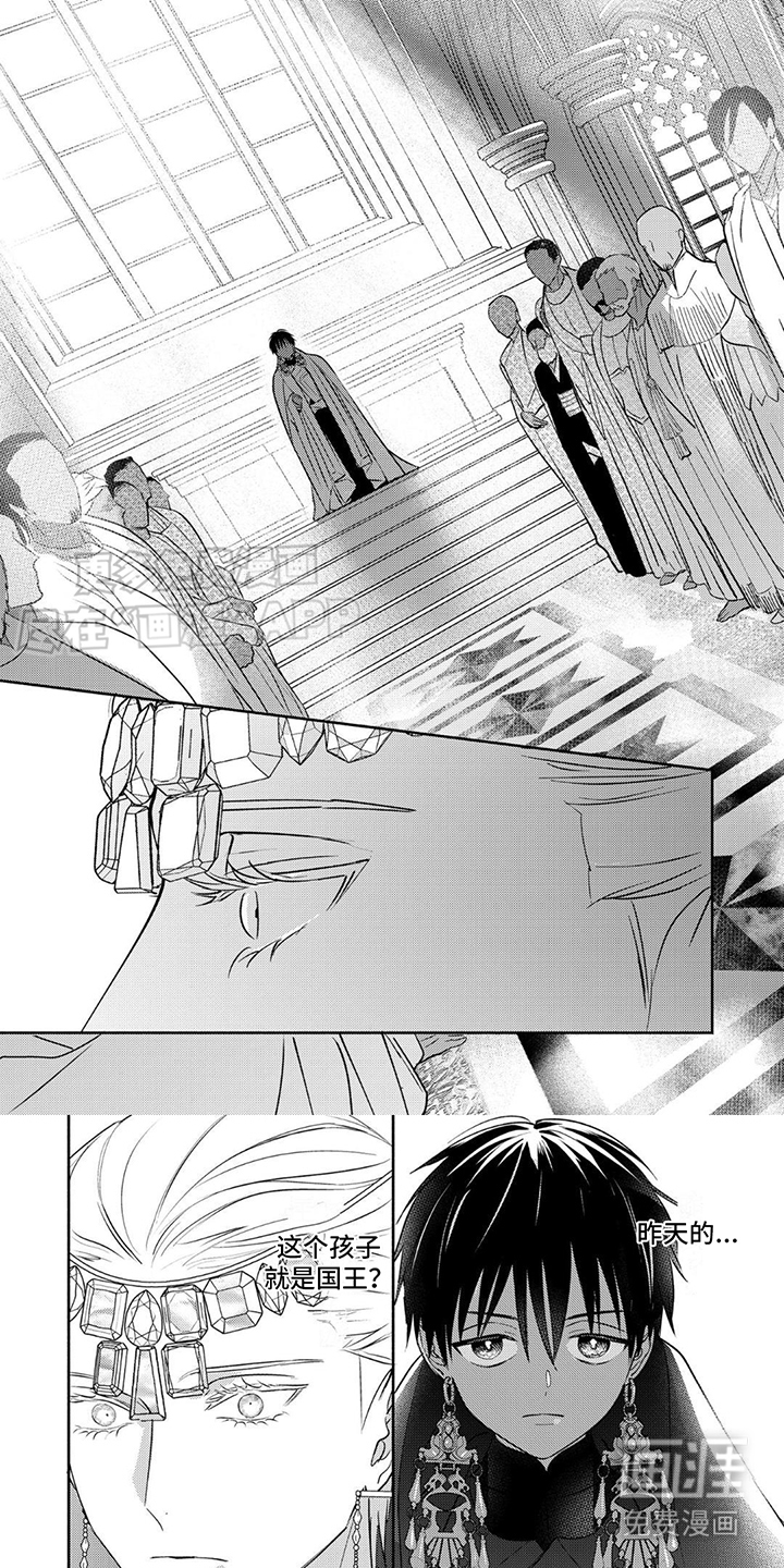 欧米伽王后第4话图