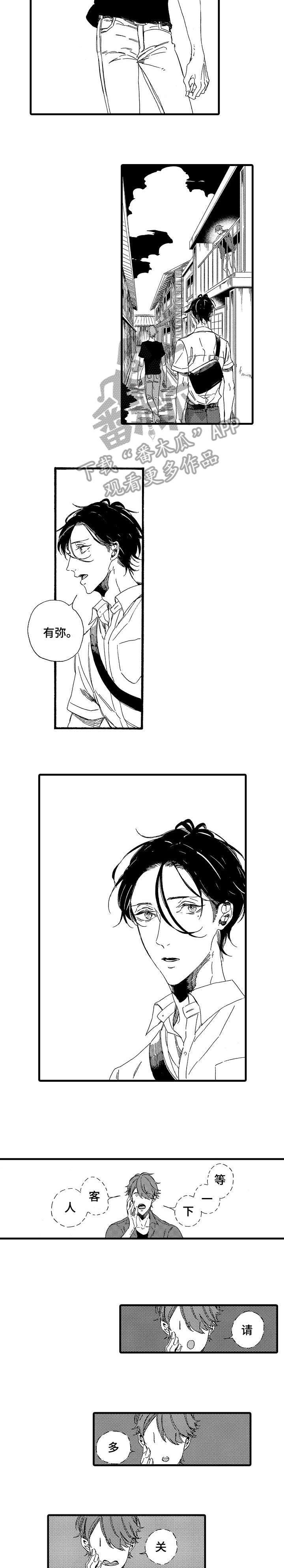 欧米伽小岛第10话图