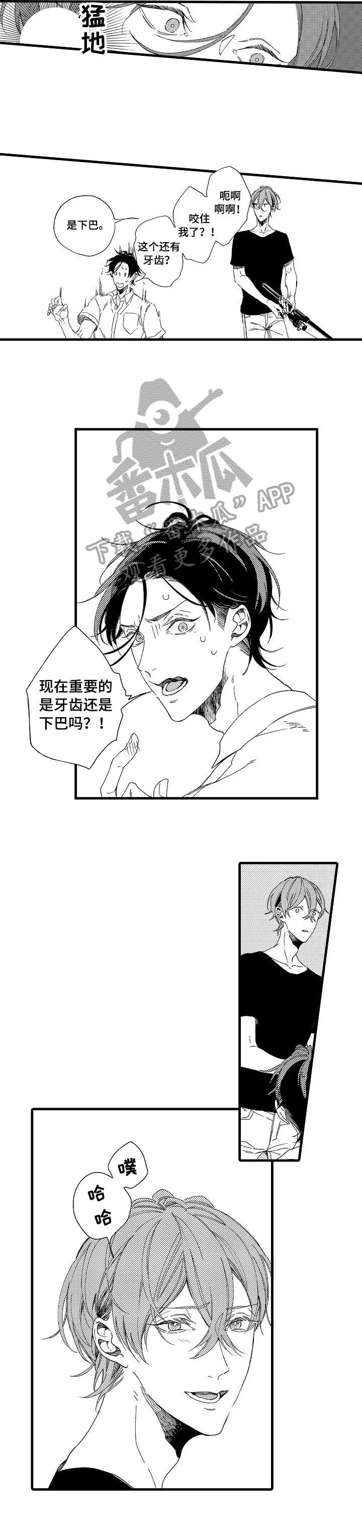 欧米伽小岛第11话图