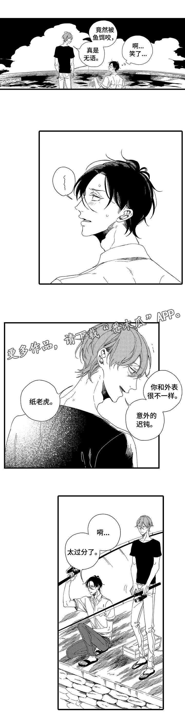 欧米伽小岛第11话图