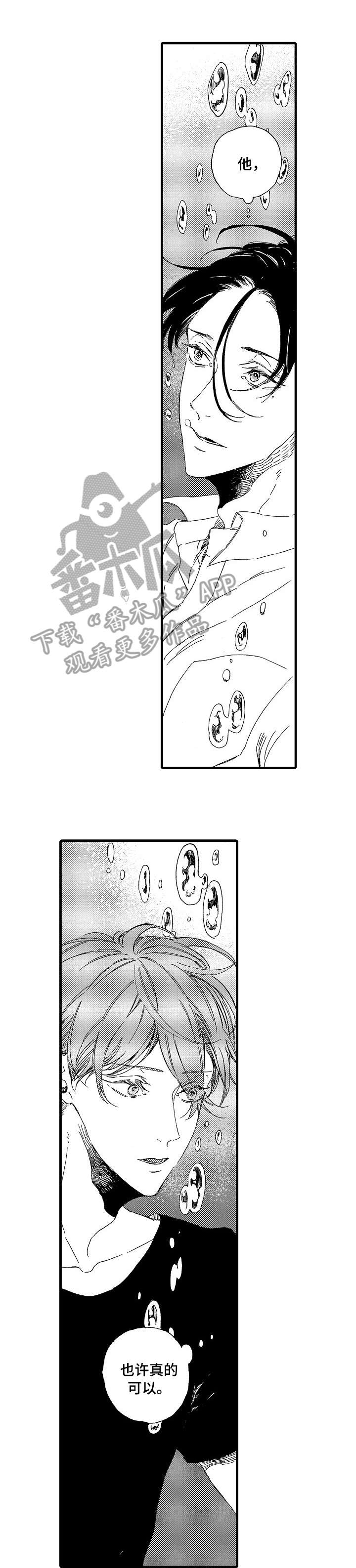 欧米伽小岛第12话图