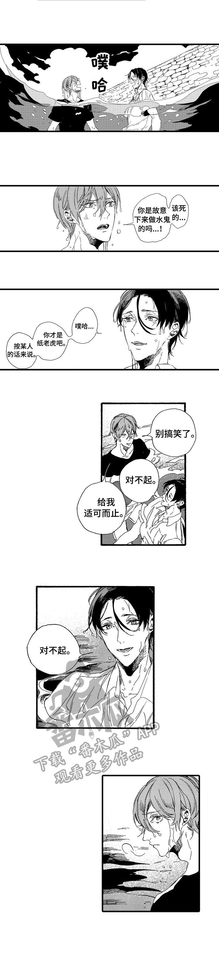 欧米伽小岛第12话图