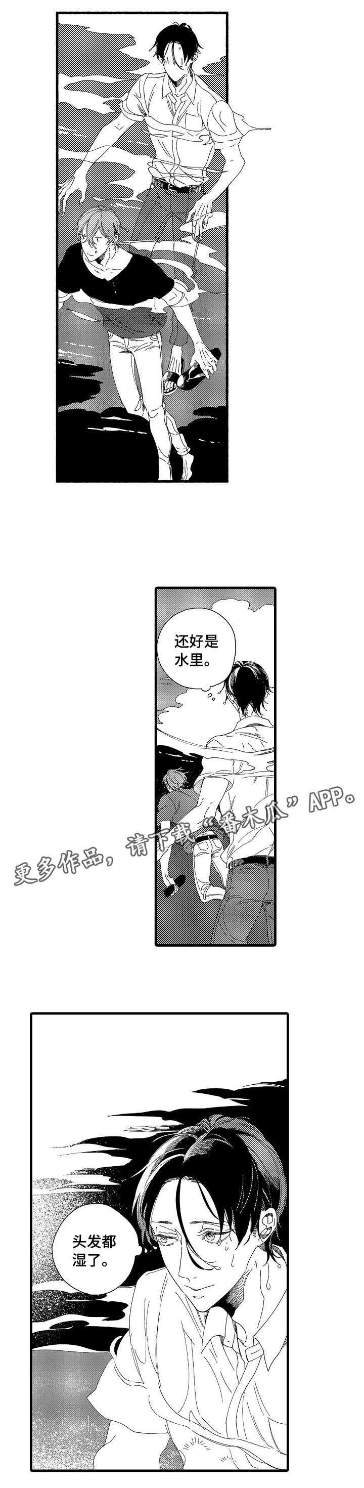 欧米伽小岛第12话图