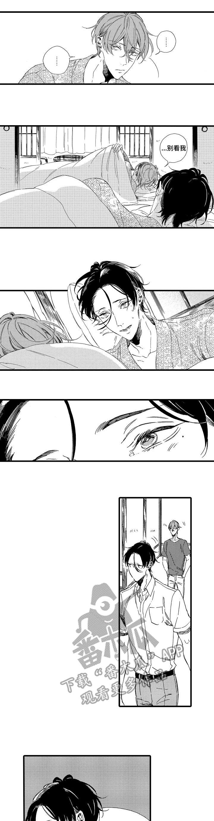 欧米伽小岛第13话图