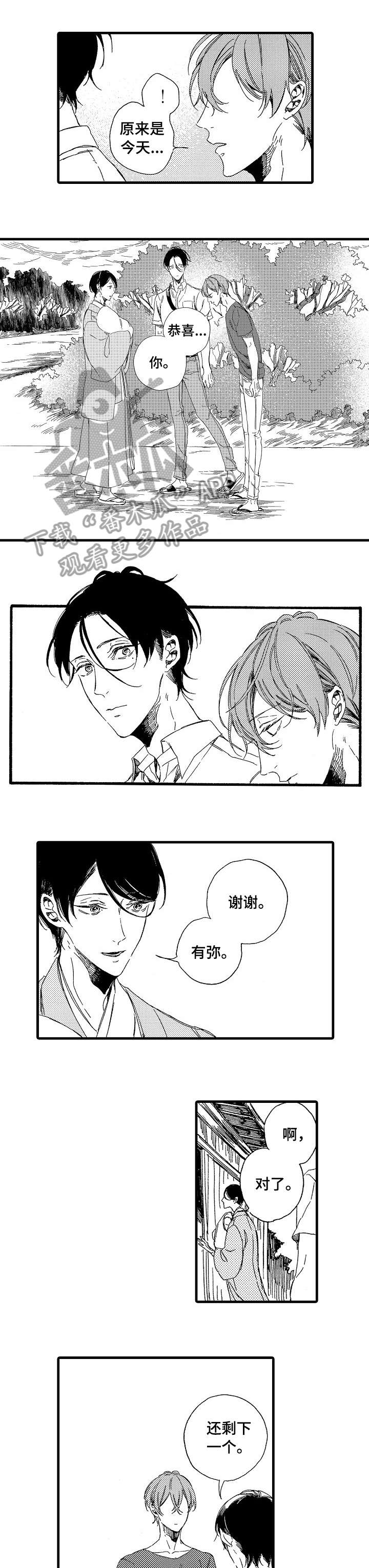 欧米伽小岛第16话图