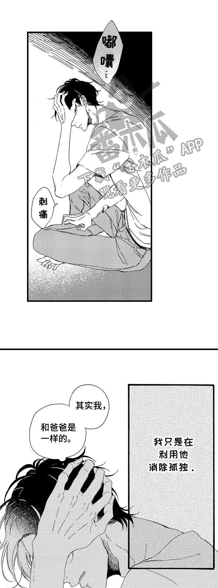 欧米伽小岛第20话图