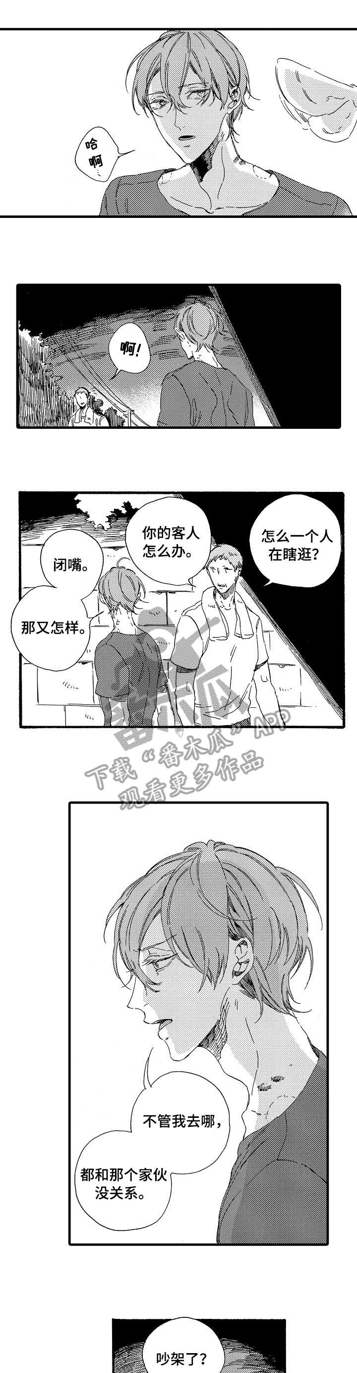 欧米伽小岛第20话图