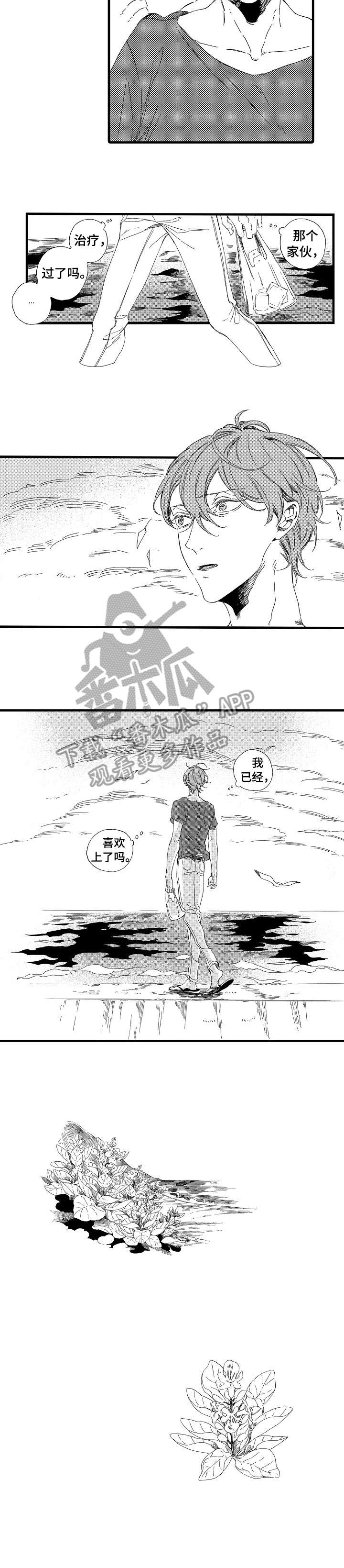 欧米伽小岛第21话图