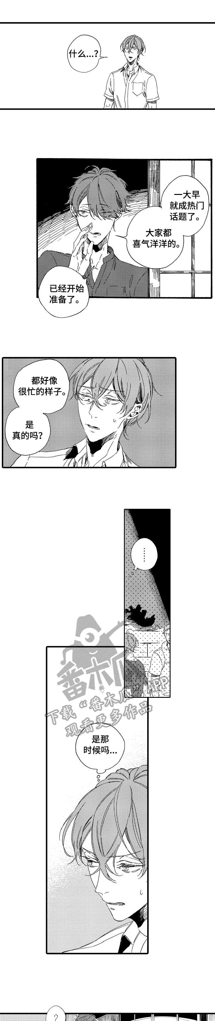 欧米伽小岛第22话图