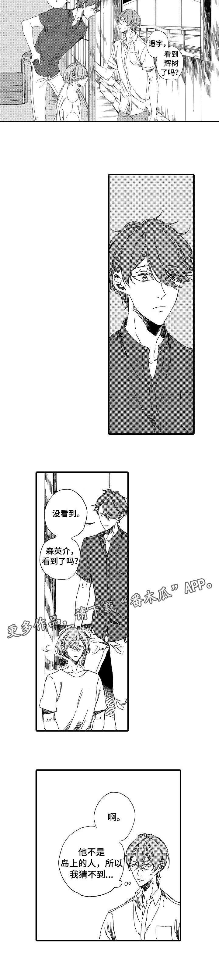 欧米伽小岛第22话图