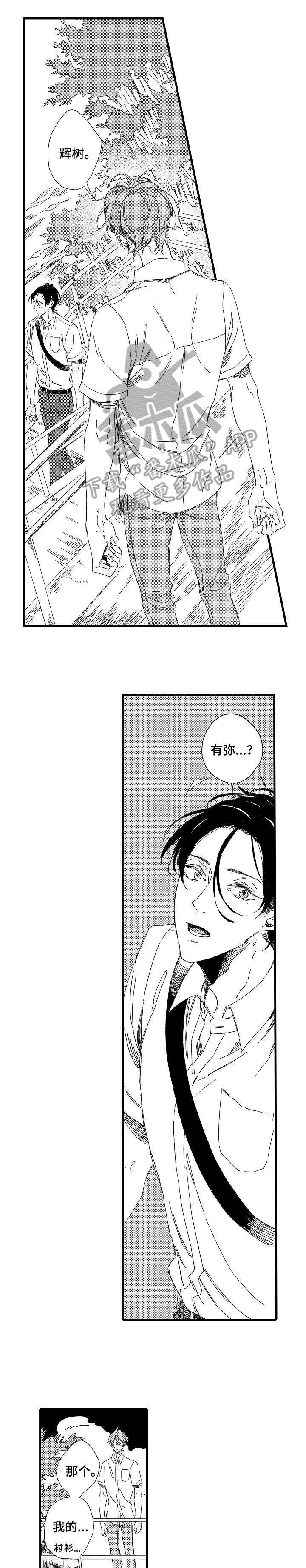 欧米伽小岛第24话图