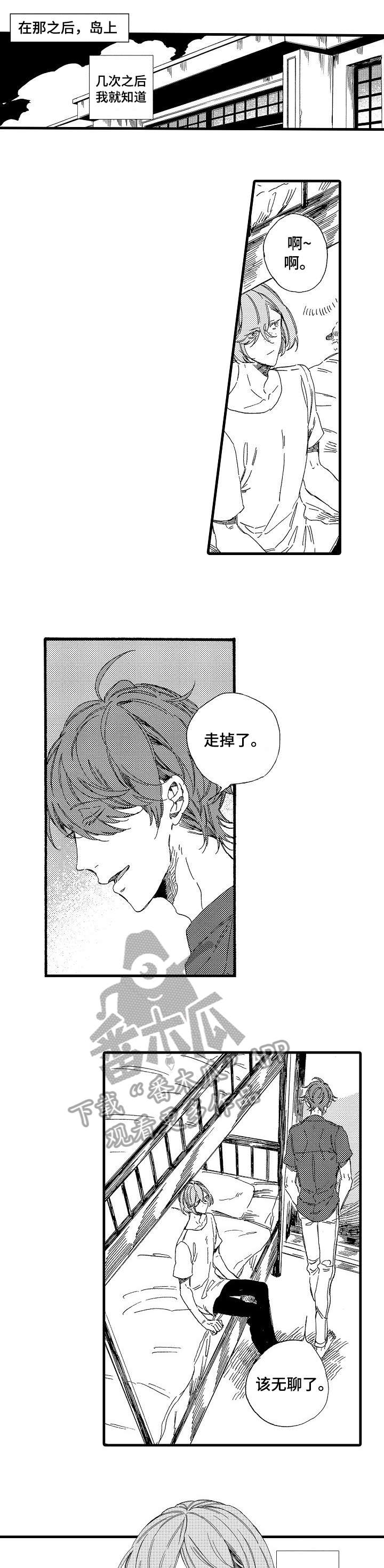 欧米伽小岛第27话图