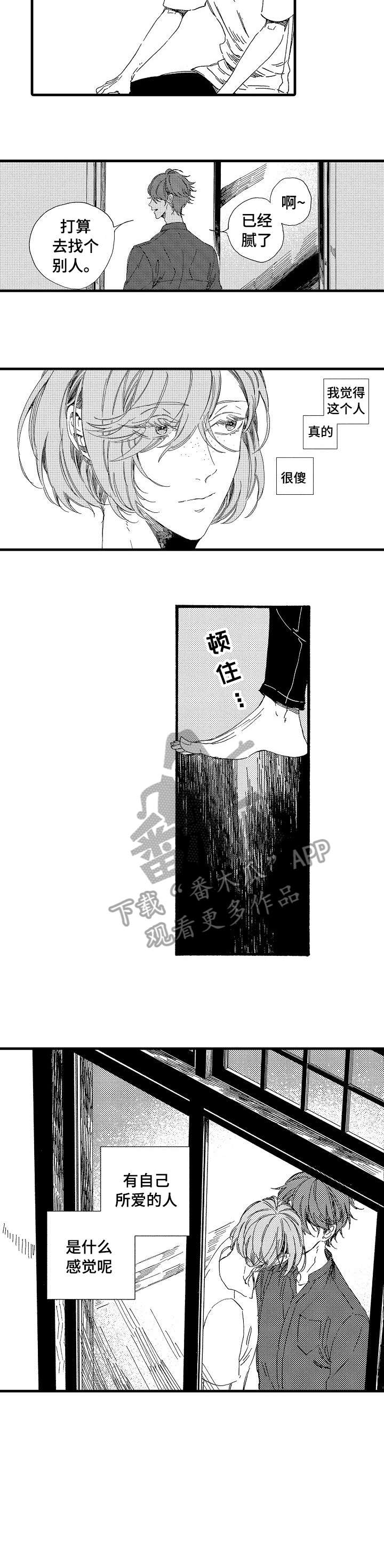 欧米伽小岛第27话图