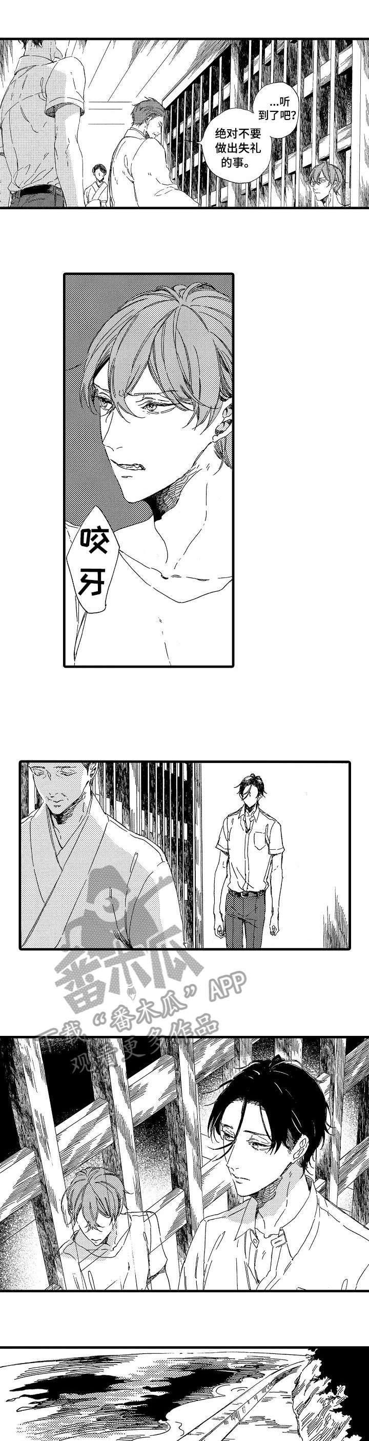 欧米伽小岛第3话图