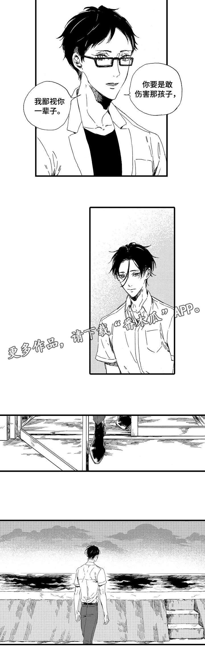 欧米伽小岛第4话图