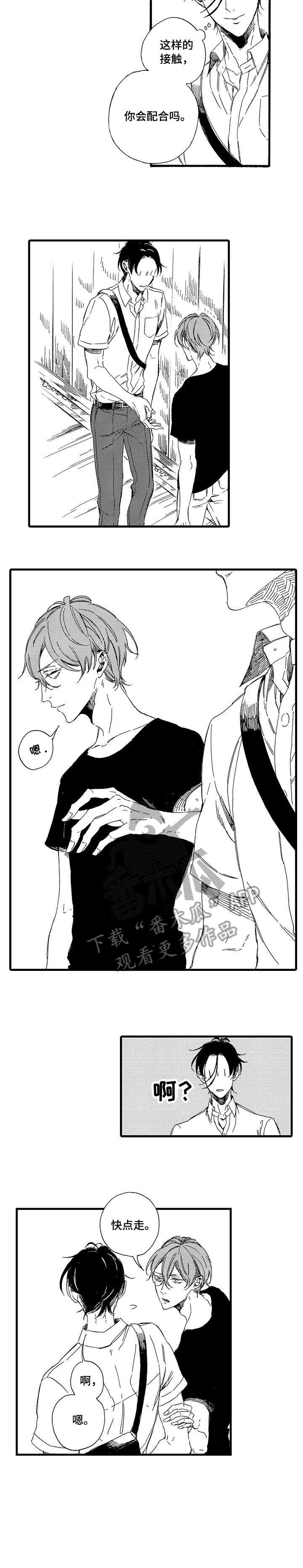 欧米伽小岛第6话图