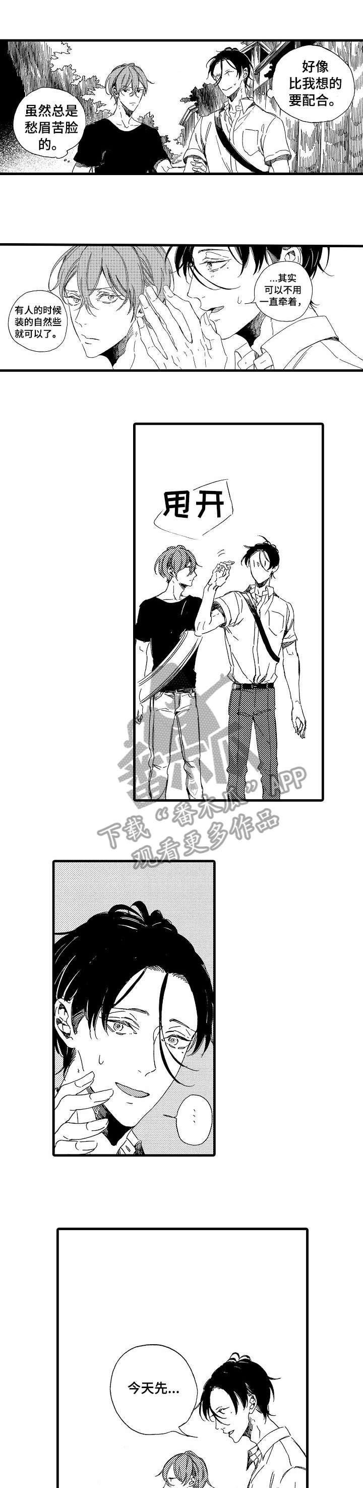 欧米伽小岛第6话图