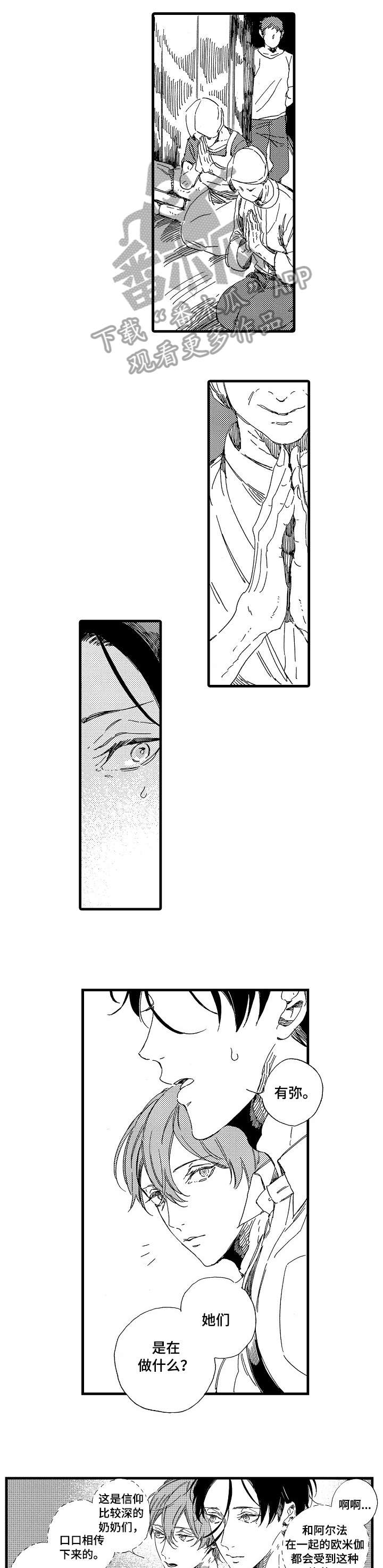 欧米伽小岛第7话图