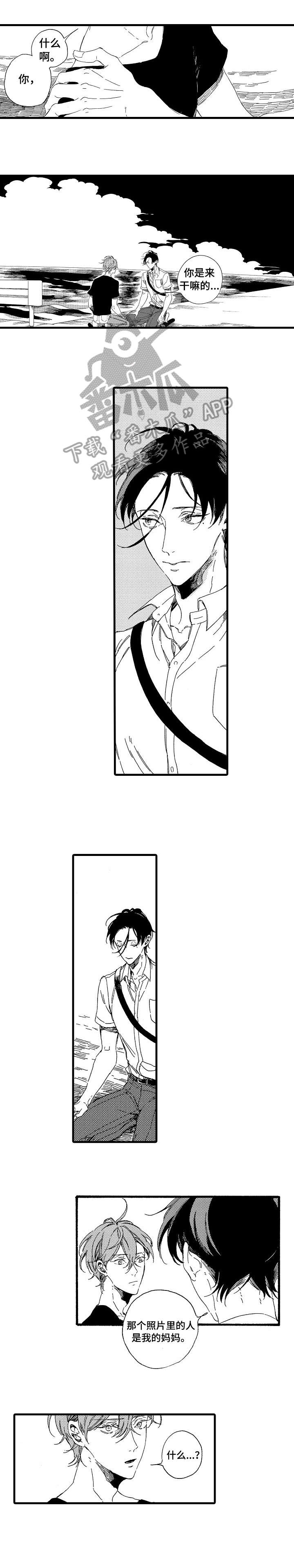 欧米伽小岛第8话图