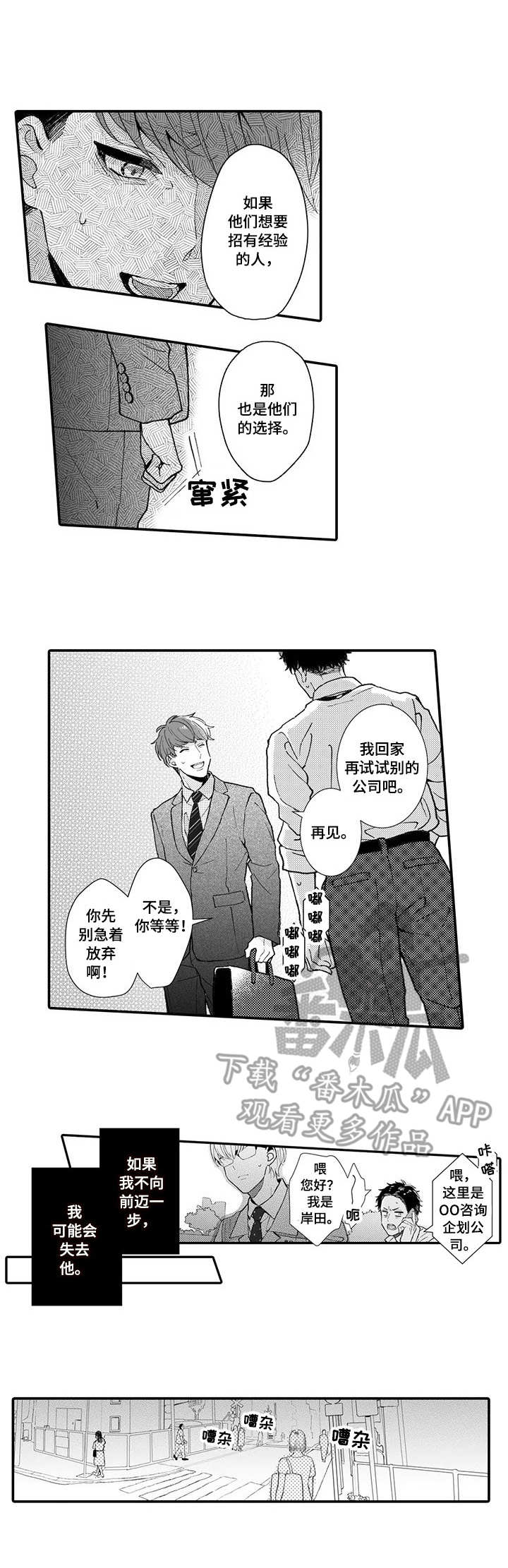 偶遇异装大佬第17话图