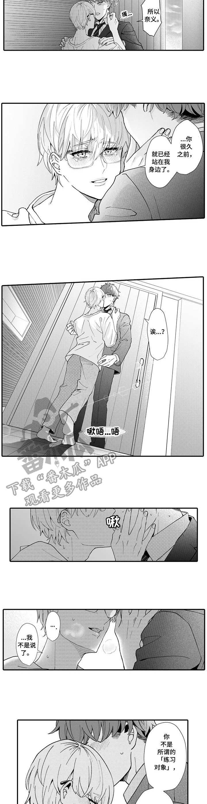 偶遇异装大佬第20话图