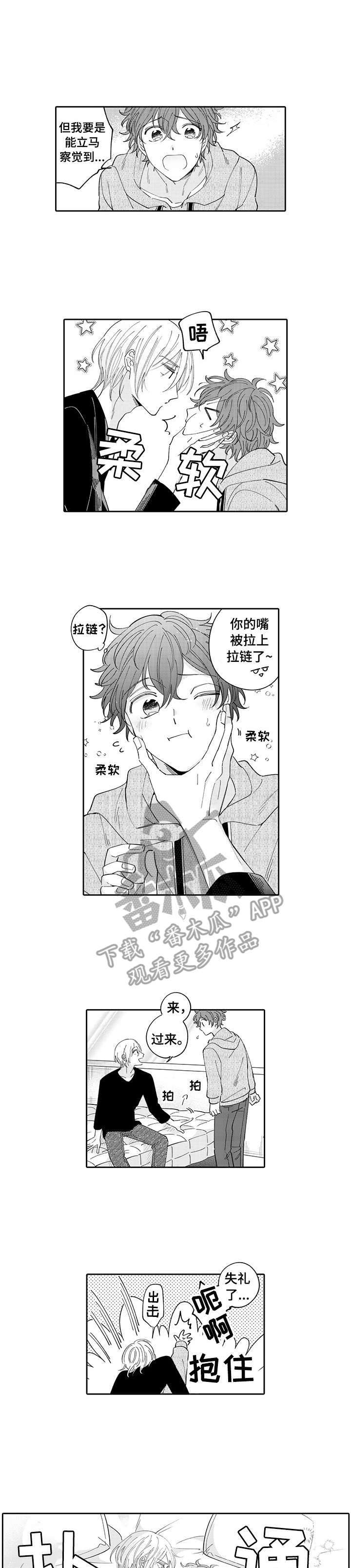 偶像秘密第11话图